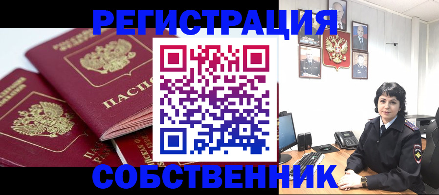 прописка иностранных граждан в Черняховске